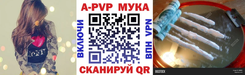 Alpha-PVP мука  Курганинск 
