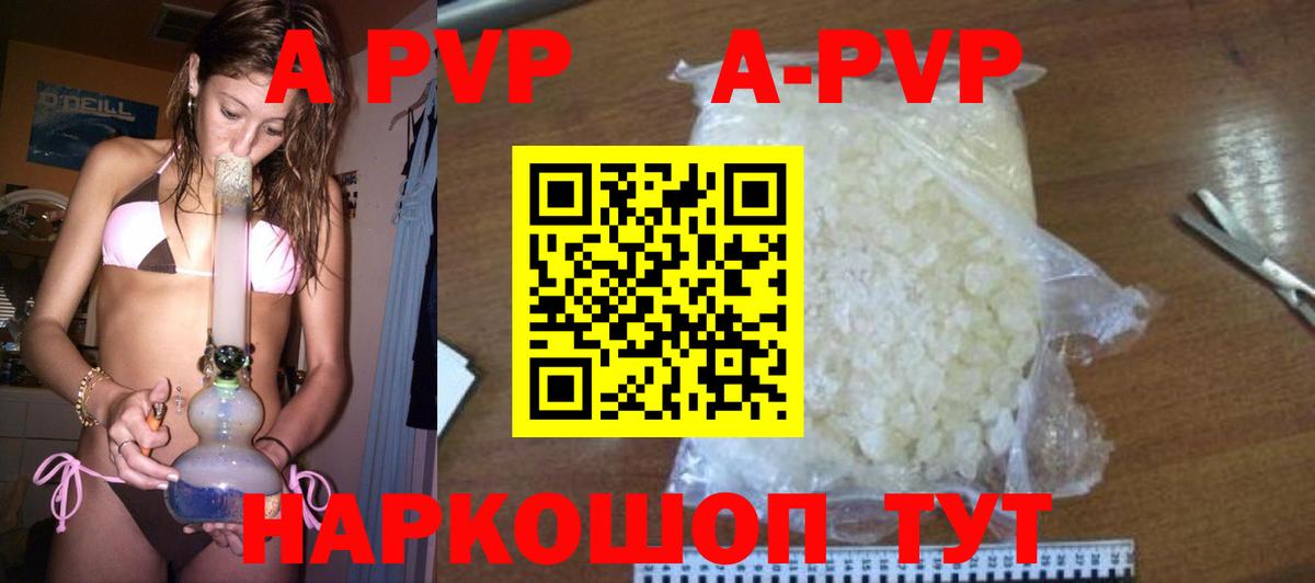 Alfa_PVP крисы CK Курганинск