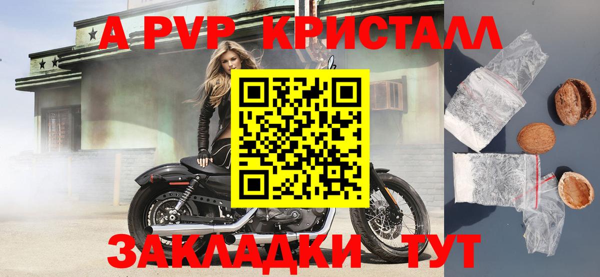 Курганинск  Альфа ПВП крисы CK  Вход с VPN  Alpha-PVP  Альфа ПВП СК 