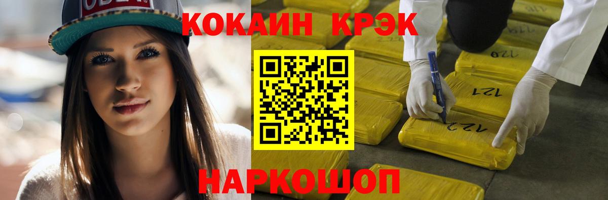 COCAIN Колумбийский Курганинск
