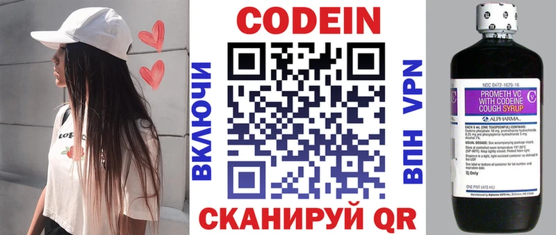 Codein Purple Drank  МЕГА ссылка  Курганинск 