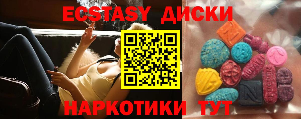 Курганинск  Ecstasy  Вход с VPN  Экстази Punisher 