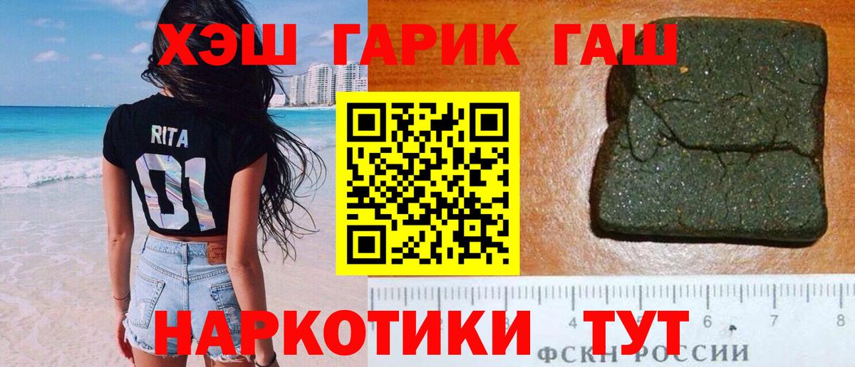 ГАШИШ индика сатива  ГАШ  Курганинск  Вход с VPN  Гашиш 40% ТГК 