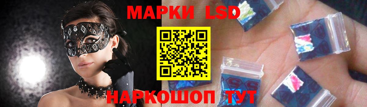   маркетплейс  ЛСД экстази кислота  Вход с VPN  Курганинск  Лсд 25 экстази кислота 