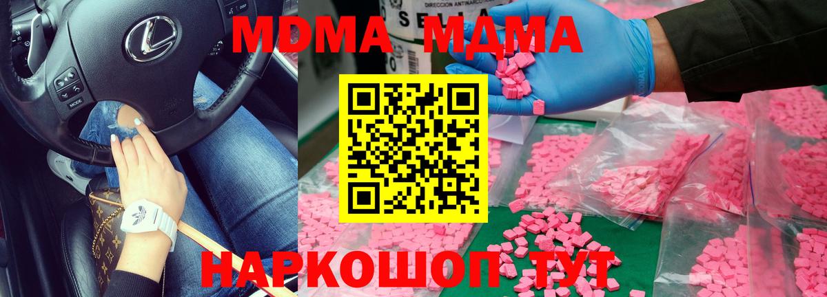 Курганинск  МДМА VHQ  МДМА crystal  Вход с VPN 