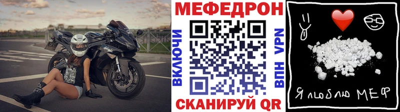 купить закладку Курганинск Мефедрон мяу мяу