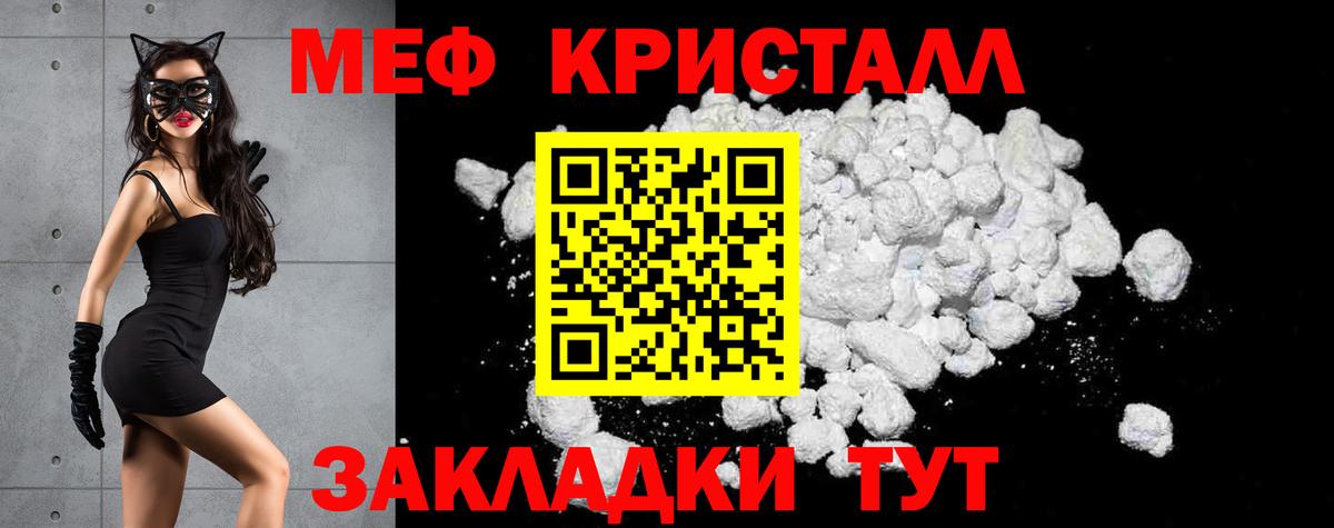 Курганинск  Меф VHQ  МЯУ-МЯУ  Вход с VPN  МЯУ-МЯУ  МЕФ 4 MMC 