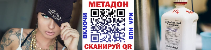 Метадон VHQ  Курганинск 