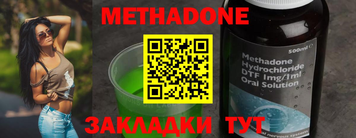 Курганинск  Метадон VHQ  Вход с VPN 