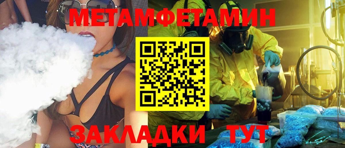 Курганинск  Первитин  Вход с VPN  МЕТАМФЕТАМИН Декстрометамфетамин 99.9% 