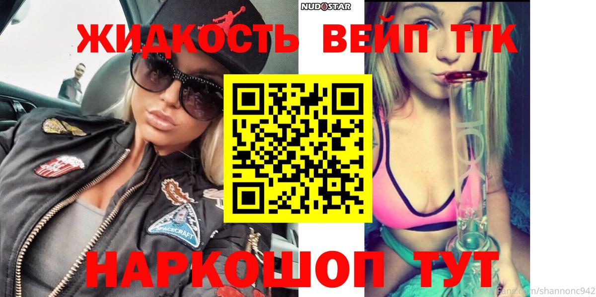 Дистиллят ТГК гашишное масло  Вход с VPN  где найти   Курганинск  Дистиллят ТГК концентрат 